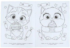 Раскраска «Десерты для котят» - Фото 3