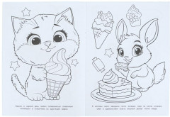 Раскраска «Десерты для котят» - Фото 4