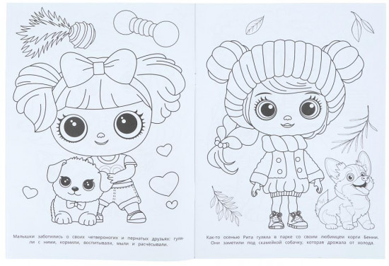 Раскраска «День добра»