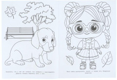 Раскраска «День добра» - Фото 3