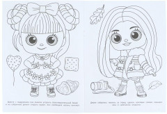 Раскраска «День добра» - Фото 4