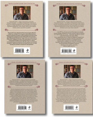 Адский прииск. Московский апокалипсис. Месть — блюдо горячее. Завещание Аввакума. Комплект из 4 книг - Фото 2