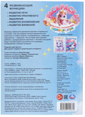 Раскраска «Прогулка маленьких единорогов» - Фото 6