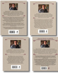 По остывшим следам. Мёртвый остров. Уральское эхо. Ледяной ветер Суоми. Комплект из 4 книг - Фото 1