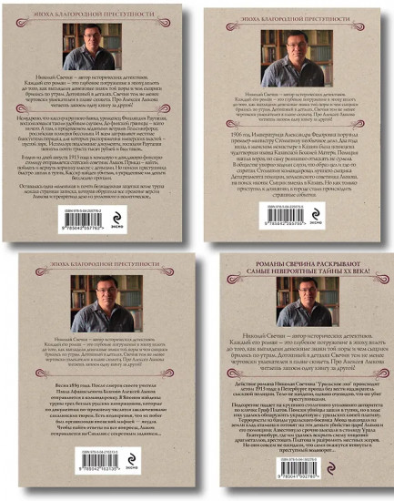 По остывшим следам. Мёртвый остров. Уральское эхо. Ледяной ветер Суоми. Комплект из 4 книг