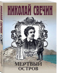 По остывшим следам. Мёртвый остров. Уральское эхо. Ледяной ветер Суоми. Комплект из 4 книг - Фото 5