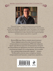 По остывшим следам. Мёртвый остров. Уральское эхо. Ледяной ветер Суоми. Комплект из 4 книг - Фото 9