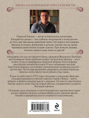 По остывшим следам. Мёртвый остров. Уральское эхо. Ледяной ветер Суоми. Комплект из 4 книг - Фото 10