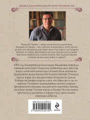 По остывшим следам. Мёртвый остров. Уральское эхо. Ледяной ветер Суоми. Комплект из 4 книг - Фото 11