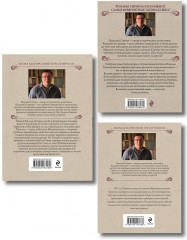 Как Лыков не стал генералом. Узел. Туркестан. Комплект из 3 книг - Фото 2