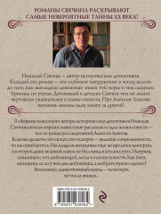 Как Лыков не стал генералом. Узел. Туркестан. Комплект из 3 книг - Фото 9