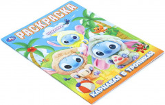 Раскраска «Карнавал в тропиках» - Фото 1