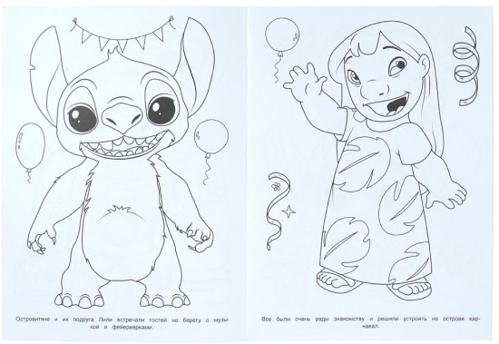 Раскраска «Карнавал в тропиках»