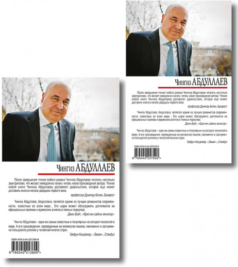 Ангел боли. Три четверти его души. Путешествие по Апеннинам. Комплект из 2 книг