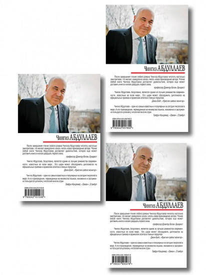 Польза похоти. Смерть под аплодисменты. Правило профессионалов. Сила инерции. Комплект из 3 книг