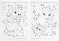 Раскраска «Каникулы юной принцессы» - Фото 3
