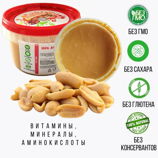 Набор пасты арахисовой с кусочками арахиса «Crunchy»