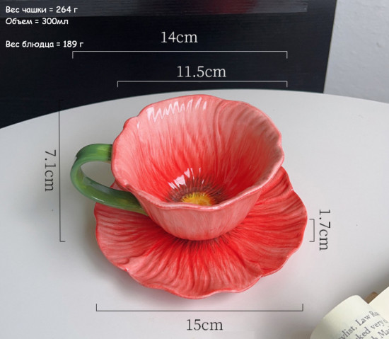 Чайная пара «Красный мак»