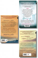 Безмолвный пациент. Девы. Ярость. Комплект из 3 книг - Фото 2