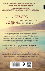 Безмолвный пациент. Девы. Ярость. Комплект из 3 книг - Фото 7