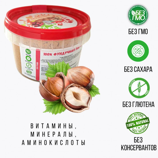 Паста Фундучная