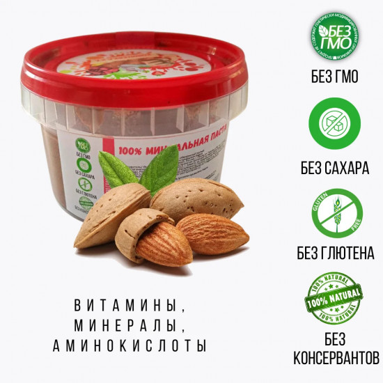 Набор пасты миндальной