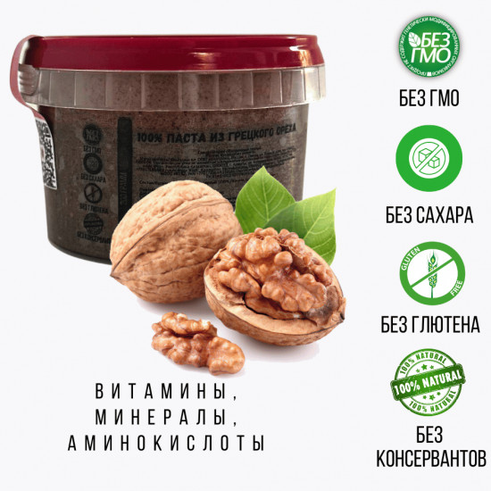 Паста из грецкого ореха