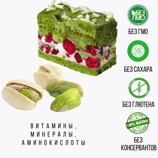 Паста фисташковая