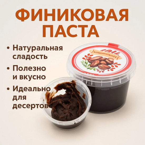 Паста финиковая