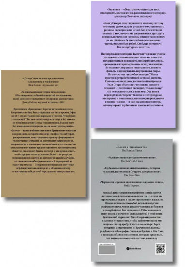 Селфи. Внутренний рассказчик. Статус. Комплект из 3 книг