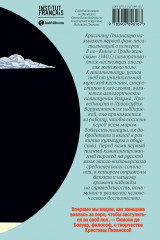 Книга о граде женском. Непокорная Симона Вейль. Комплект из 2 книг - Фото 3