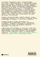 Книга о граде женском. Непокорная Симона Вейль. Комплект из 2 книг - Фото 4