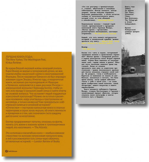 Отечество. Волчье время. Комплект из 2 книг