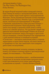 Отечество. Волчье время. Комплект из 2 книг - Фото 4