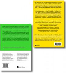 Я въезжаю в стройку. Снимай, сдавай, люби. Комплект из 2 книг - Фото 1