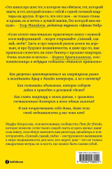 Я въезжаю в стройку. Снимай, сдавай, люби. Комплект из 2 книг - Фото 3