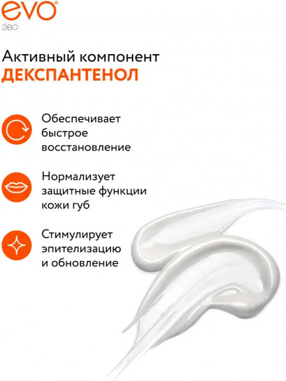 Набор гигиенической помады для сухой и обветренной кожи губ