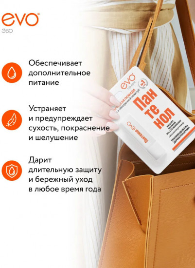 Набор гигиенической помады для сухой и обветренной кожи губ