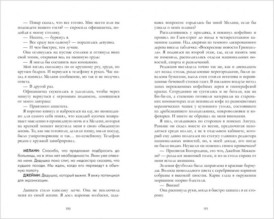 Любовь и вереск