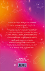 Любовь и вереск - Фото 5