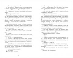 Любовь и вереск - Фото 4