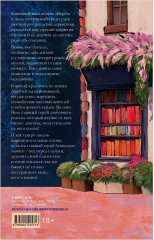 Любовь и вереск - Фото 5