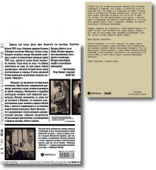 Где. Операция Немезис. Комплект из 2 книг - Фото 1