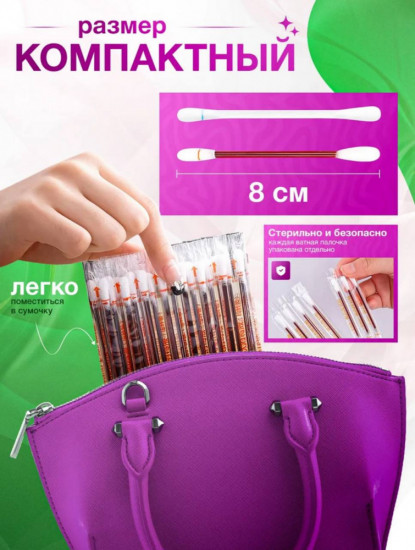 Набор ватных палочек с йодом и спиртом