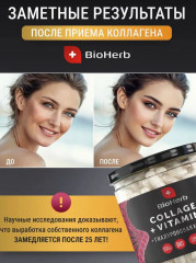 Коллаген говяжий с витамином С и гиалуроновой кислотой - Фото 1