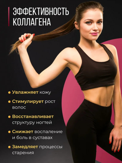 Коллаген говяжий с витамином С и гиалуроновой кислотой