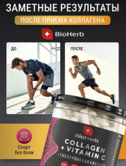 Коллаген говяжий с витамином С и гиалуроновой кислотой - Фото 6