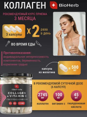 Коллаген говяжий с витамином С и гиалуроновой кислотой - Фото 8