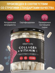 Коллаген говяжий с витамином С и гиалуроновой кислотой - Фото 9