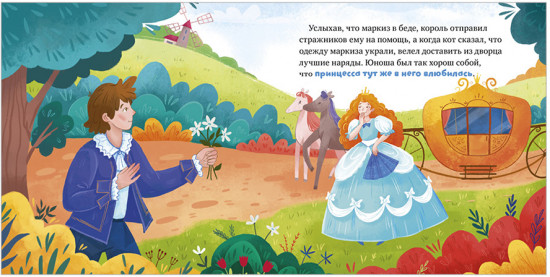 Сказки для малышей. Книжки-картонки. Кот в сапогах